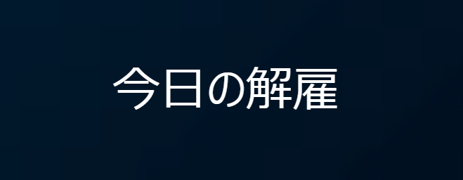 Epic Games、また1000人解雇──Fortnite依存の代償