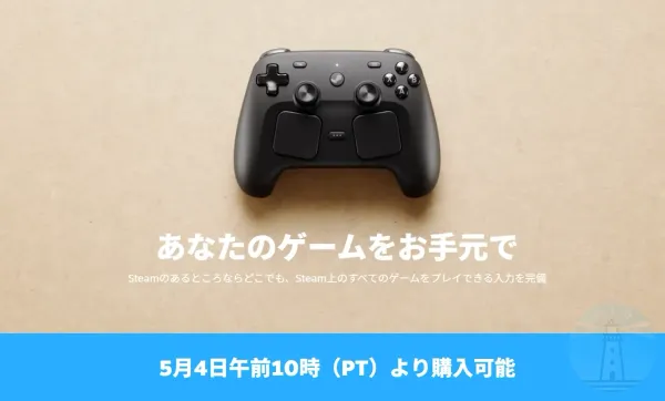 新Steam Controller、5月4日に99ドルで発売