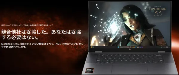 AMDがMacBook Neoに「ゲームで勝負」を挑んだが土俵がおかしい